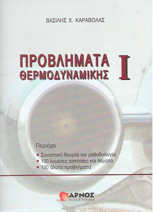 fvto-thermo